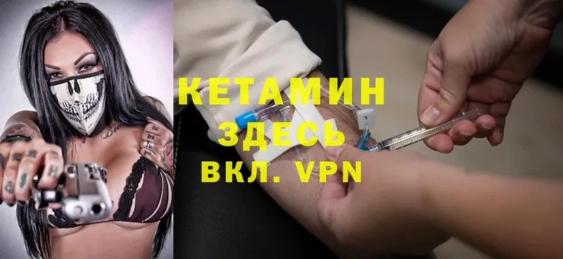 что такое   Шуя  КЕТАМИН VHQ 