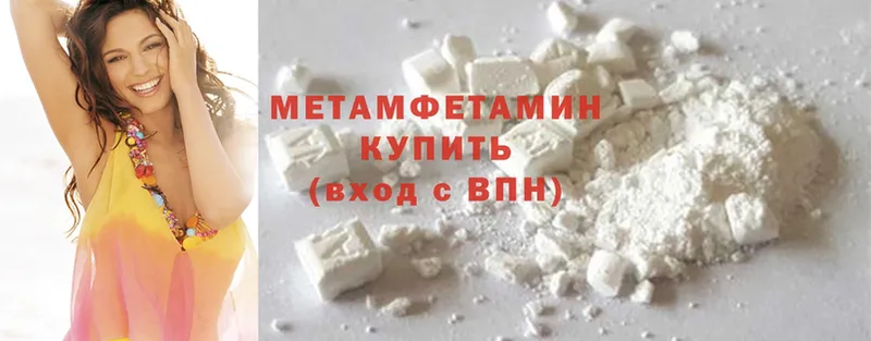 Первитин Methamphetamine  наркота  Шуя 